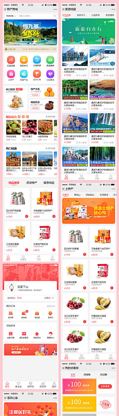 暗夜水晶莲采集到APP