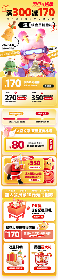 BdmTm32z采集到页面排版