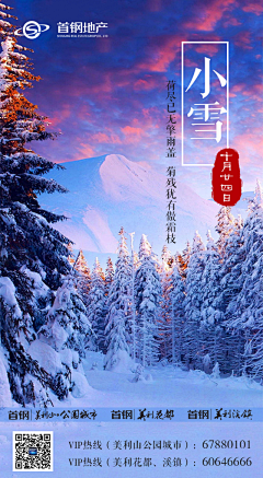 三只人采集到小雪