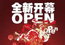 七匹狼运动时尚盛大开幕海报psd素材_开业广告图片素材,素材天下p #采集大赛#