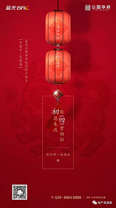 Another_phantom采集到A-海报-新年