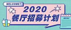 草没味采集到banner