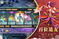 封神2