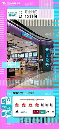 商场开业海报  - 源文件下载【酷图网】海报,房地产,商业,商场,品牌,上新,开业,
