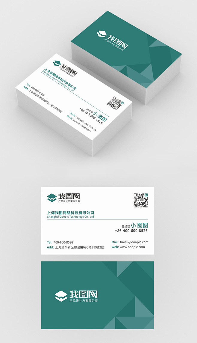 绿色简洁金融银行新能源环保业务销售名片