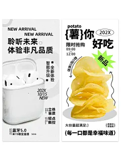 国际主义简约风格产品新品宣传促销海报模板 - 小红书