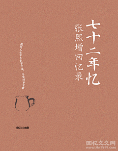 hivere采集到别人的