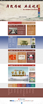 网站首页 - 中国文字博物馆