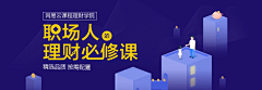 堪比星辰采集到banner