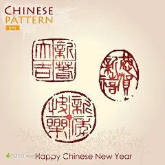 新年印章矢量素材
