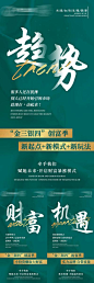 【佳图网】 海报 微商 美业 私密 招商 造势 系列
