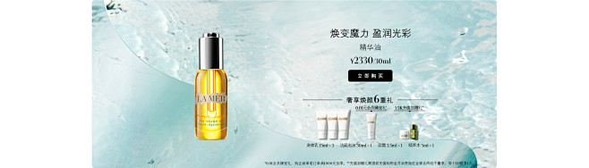LA MER海蓝之谜官方旗舰店