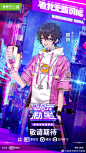 跨次元新星 综艺海报 人物海报 创意海报 合成海报 赛伯朋克科技风 二次元人物