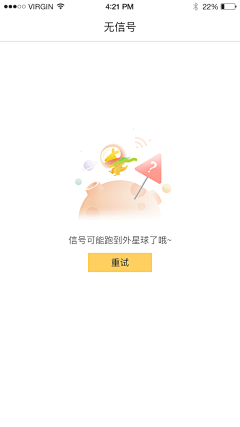 咖喱鱼丸子采集到APP-加载页