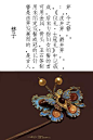【请把文化穿回来，中国古典配饰图鉴】和服在东京街头随处可见，首尔衣着韩服也是普遍认可的传统文化，为何穿着汉服和古典配饰在当代中国却成为了奇装异服？@北坤人素材