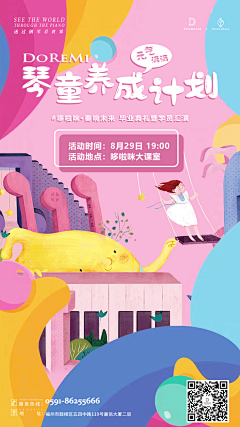 喵星人招财招财喵喵喵_采集到My original - poster