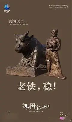 佳作赏析——《如果国宝会说话》开播，镜像海报设计很有故事感！太惊艳了！_文物