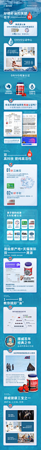 保健品详情页-志设网-zs9.com