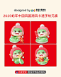3D蛇年卡通趣味拟人青蛇ip元素8044PSD源文件