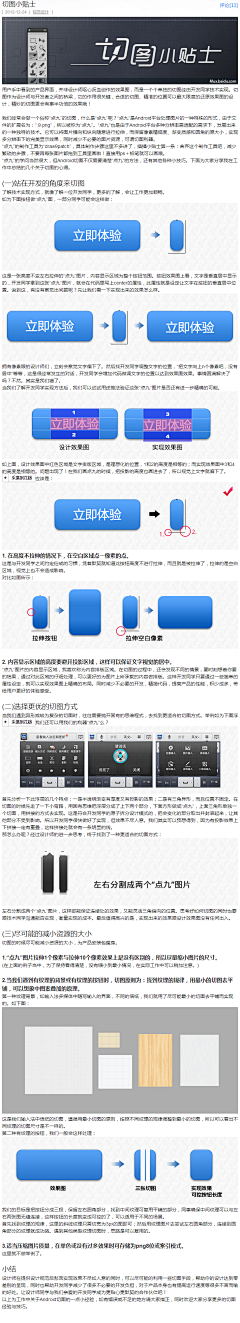 灵·素根据地采集到平面-知识/教程类