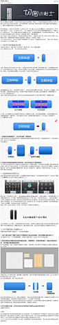 切图小贴士 | 百度MUX