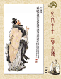 戴敦邦 (589).jpg