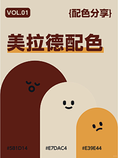 久伴旋儿哥采集到配色
