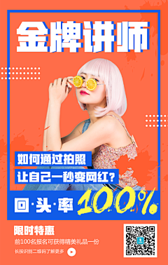 章鱼球采集到网红风