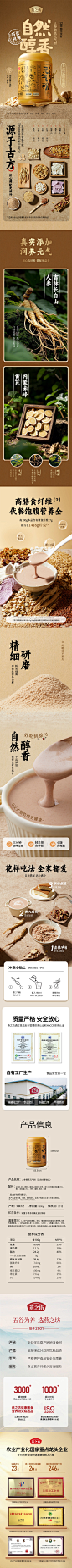 人参黄芪元气粉