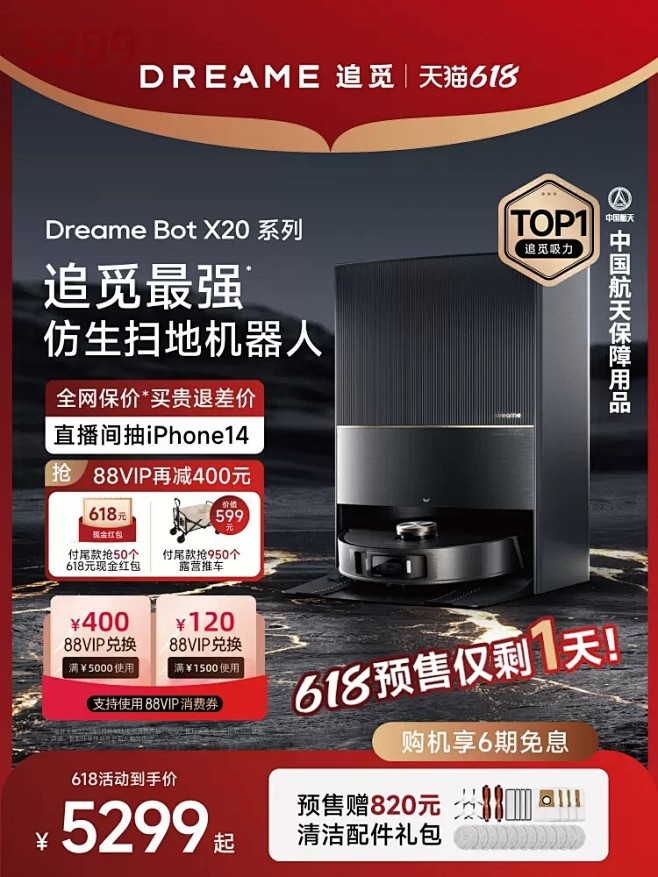 追