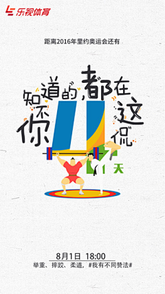 SAKURA、*采集到冬奥