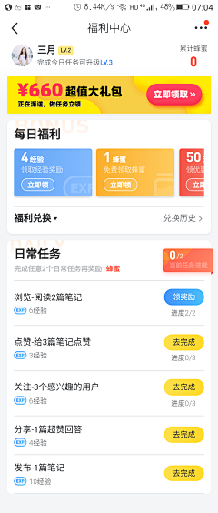 疯醉子采集到APP-签到