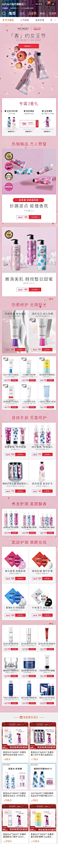 Duftdoft 护肤 暖色调 产品堆台 花 38 女王节 20年手机淘宝店铺首页