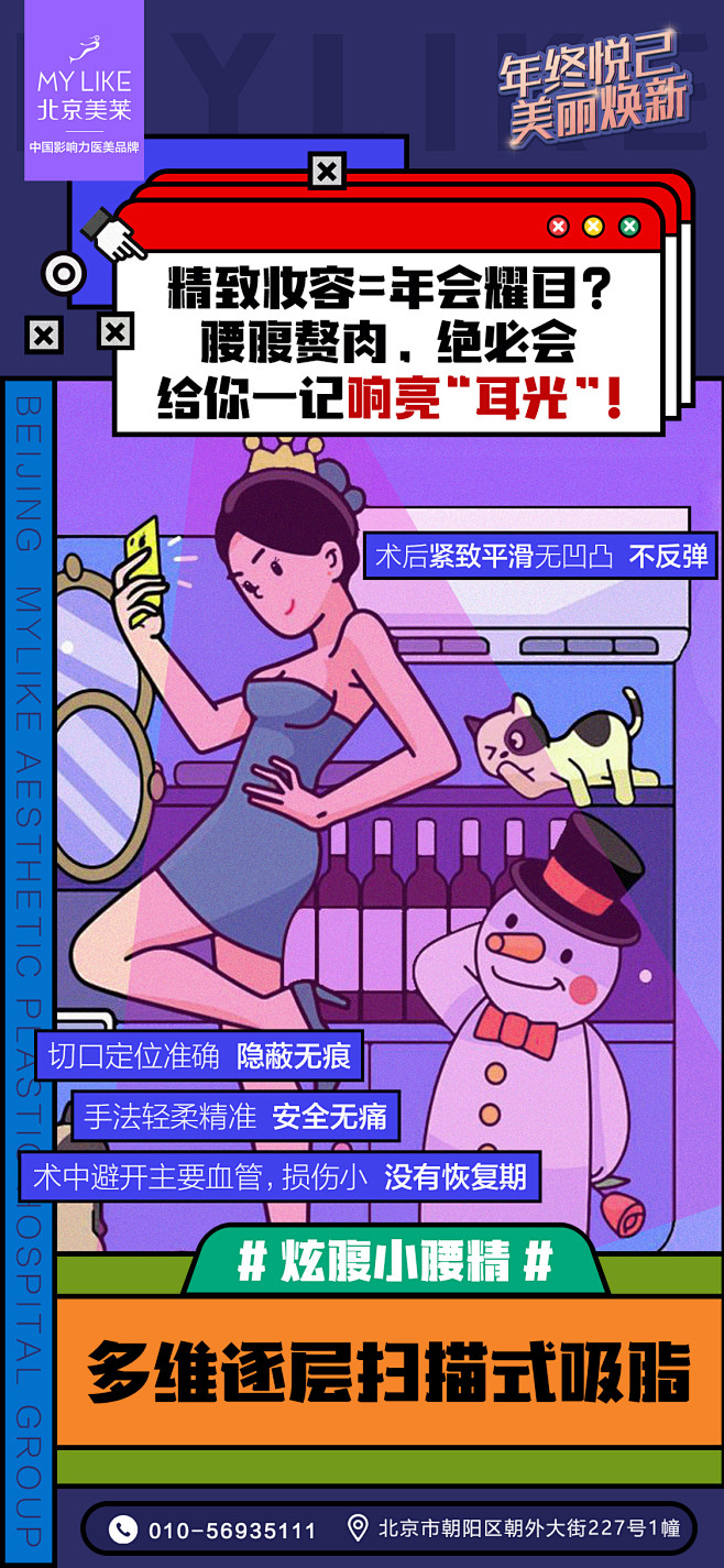 医美 整形 美容 点赞 医疗 专家 清新...