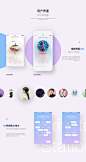 来点电台 iOS App on Behance