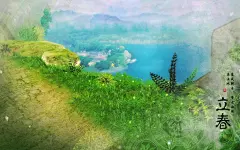 立春
东风解冻，蛰虫始振，鱼上冰