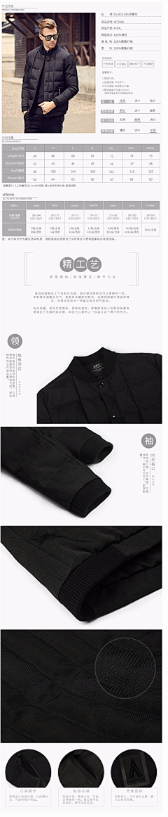 梦彤采集到羽绒详情