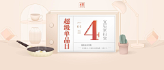 Michelle_e采集到banner