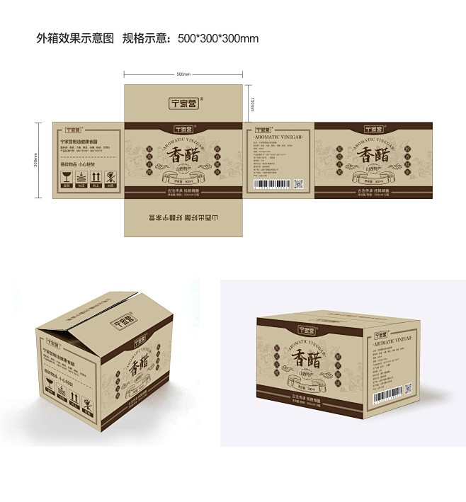 梅大黑丨外包装箱、大纸箱设计