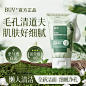 BUV叶绿素氨基酸细嫩洁面乳深层清洁男女收缩毛孔黑头控油洗面奶-淘宝网