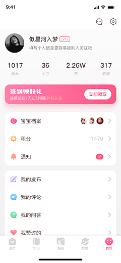 无情的裁图机器采集到ui原型