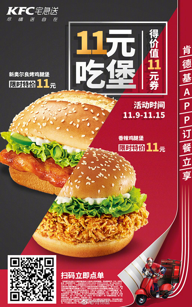 肯德基的微博_微博