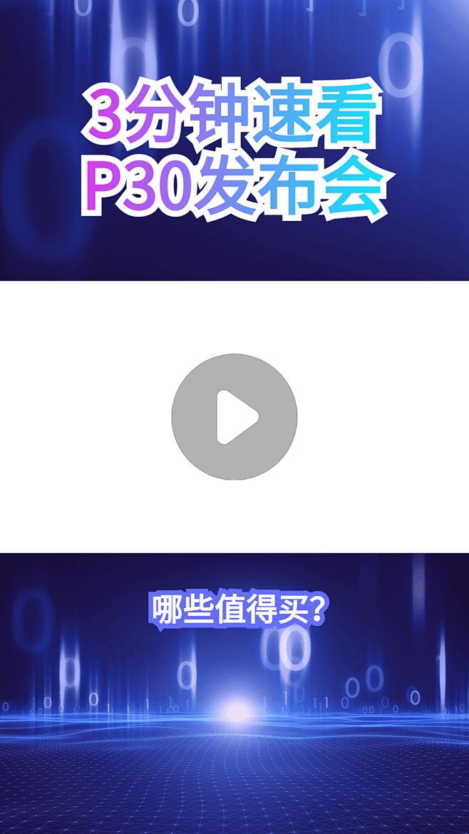 科技数码资讯短视频边框背景