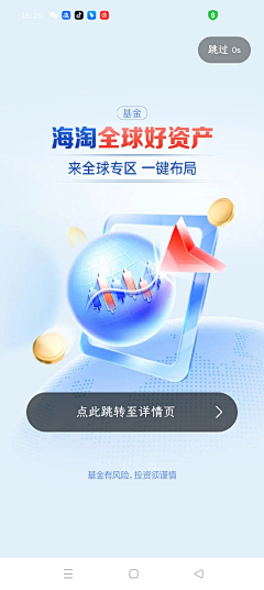 jaweyuan采集到金融海报