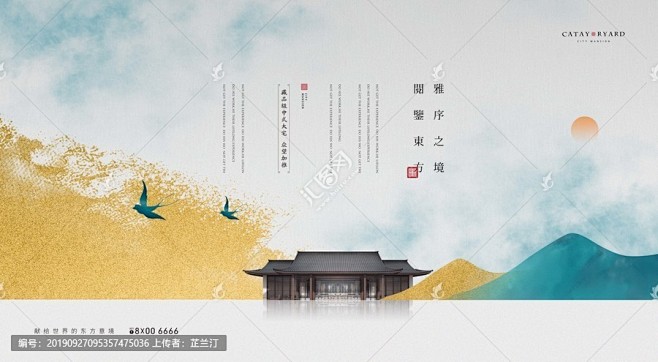 房地产设计