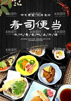 寿司便当  - 源文件下载【酷图网】寿司海报,寿司套餐,日本寿司,寿司广告,日本美食,料理海报,韩国寿司,寿司店广告,日本料理,料理展架,料理,韩国料理,中国风,水墨,日本饮食文化,美食海报,寿司展板,寿司开业,西餐展架,西餐海报,寿司店,料理店,海鲜寿司,水果寿司,沙拉寿司,双拼寿司,美味寿司,日式料理海报