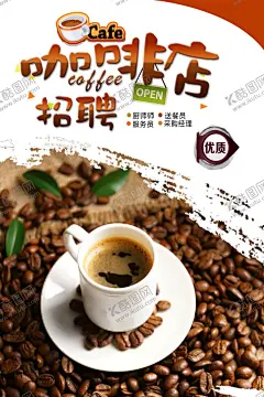咖啡店招聘 【酷图网】咖啡店招聘,招聘,聘,诚聘,招贤纳士,招聘宣传单,诚聘英才,招聘海报,招聘广告,诚聘精英,招聘展架,招兵买马,网络招聘,公司招聘,企业招聘,KTV招聘,夜场招聘,商场招聘,人才招聘,招聘会,招聘DM,服装招聘,虚位以待,高薪诚聘,百万年薪,招聘横幅,餐饮招聘,酒吧招聘