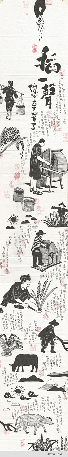 人懒采集到传统