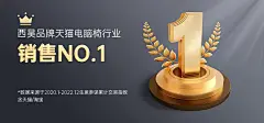 销量第一