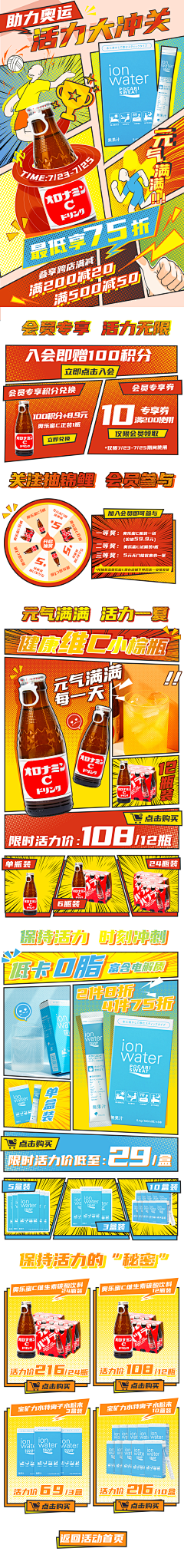 是一一宝子呀采集到扁平&手绘风&插画风